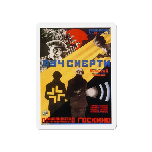 DEATH RAY 1967 Movie Poster - Refrigerator Magnet 6 Inch - The Sticker Space