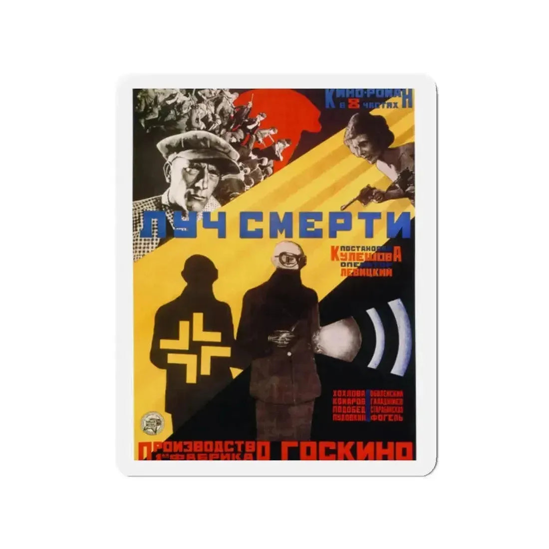 DEATH RAY 1967 Movie Poster - Refrigerator Magnet - The Sticker Space