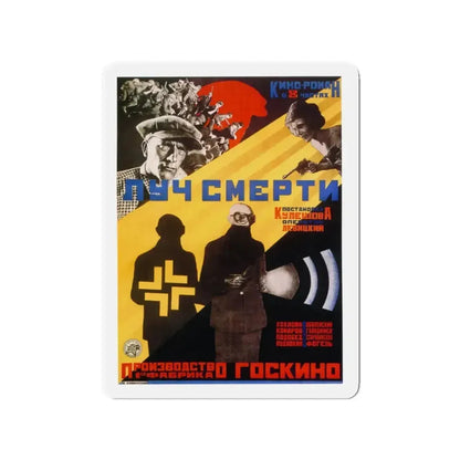 DEATH RAY 1967 Movie Poster - Refrigerator Magnet - The Sticker Space