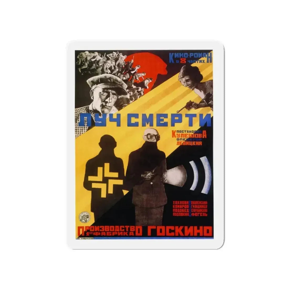 DEATH RAY 1967 Movie Poster - Refrigerator Magnet - The Sticker Space