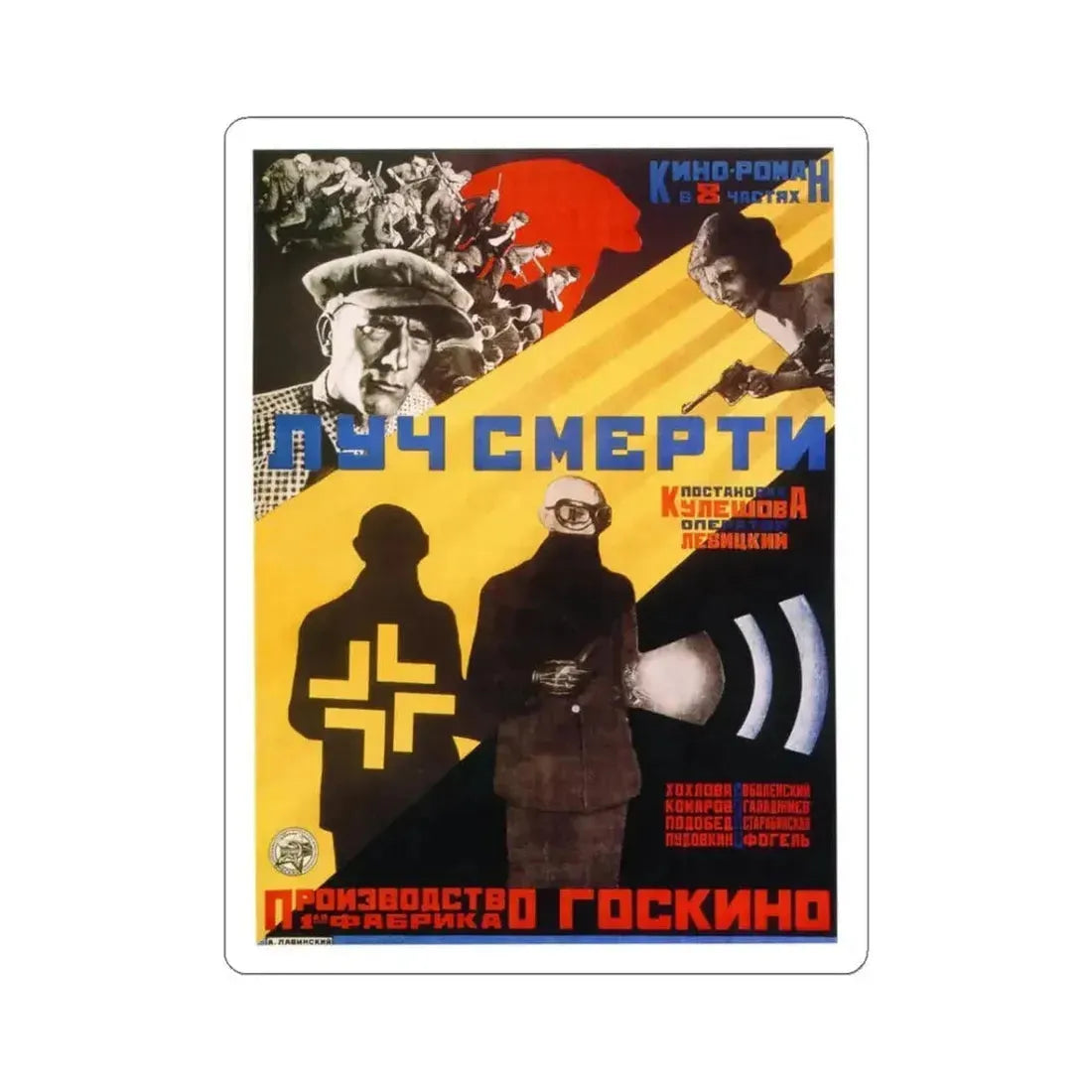 DEATH RAY 1967 Movie Poster - STICKER Vinyl Kiss-Cut Decal 3 Inch White - The Sticker Space