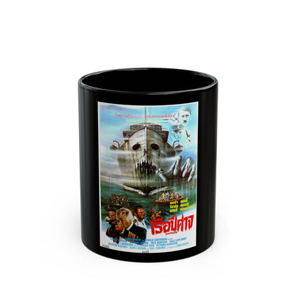 DEATH SHIP (THAI) 1980 Movie Poster - Black Coffee Mug-11oz-The Sticker Space