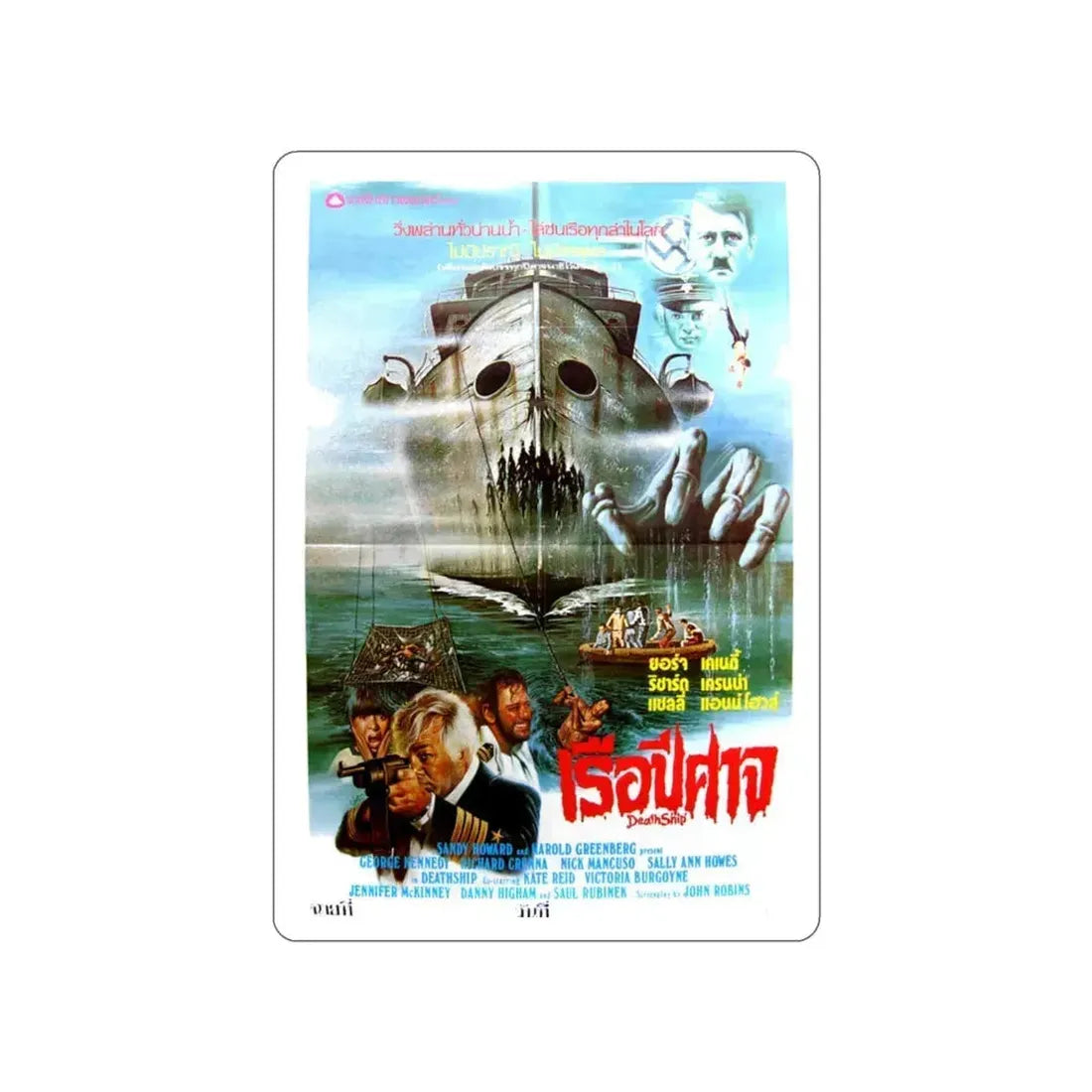 DEATH SHIP (THAI) 1980 Movie Poster STICKER Vinyl Die-Cut Decal 3 Inch - The Sticker Space