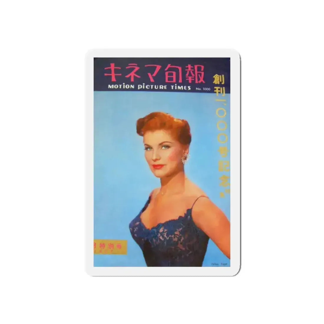 Debra Paget #495 - Japanese Film Mag. Cover (Vintage Female Icon) Refrigerator Magnet 3 Inch Die-Cut - The Sticker Space