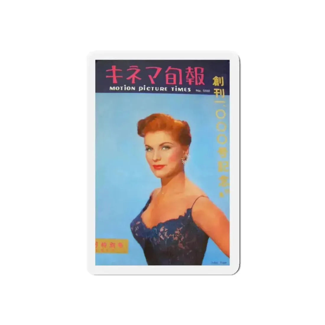 Debra Paget #495 - Japanese Film Mag. Cover (Vintage Female Icon) Refrigerator Magnet - The Sticker Space