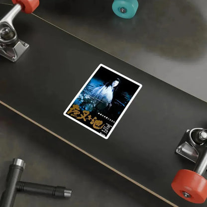 DEMON POND 1979 Movie Poster STICKER Vinyl Die-Cut Decal - The Sticker Space