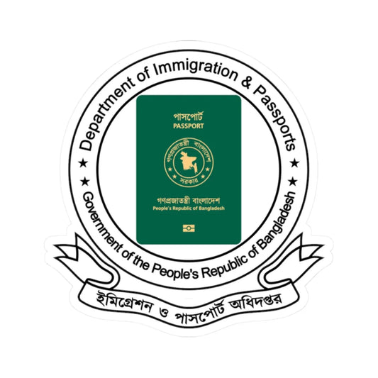 Department of Immigration  Passports Seal (Bangladesh) (Coat of Arms) STICKER Vinyl Kiss-Cut Decal 2 Inch White - The Sticker Space