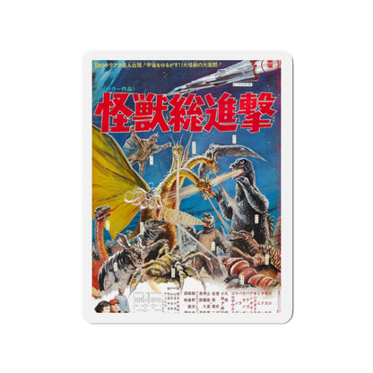 DESTROY ALL MONSTERS (ASIAN) 1968 Movie Poster - Die-Cut Magnet-2" x 2"-The Sticker Space