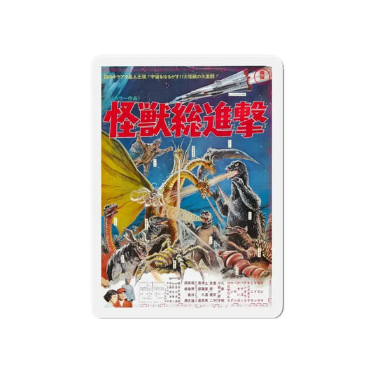 DESTROY ALL MONSTERS (ASIAN) 1968 Movie Poster - Refrigerator Magnet 6 Inch - The Sticker Space
