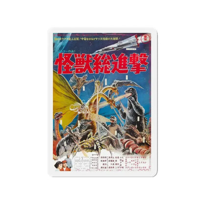 DESTROY ALL MONSTERS (ASIAN) 1968 Movie Poster - Refrigerator Magnet - The Sticker Space
