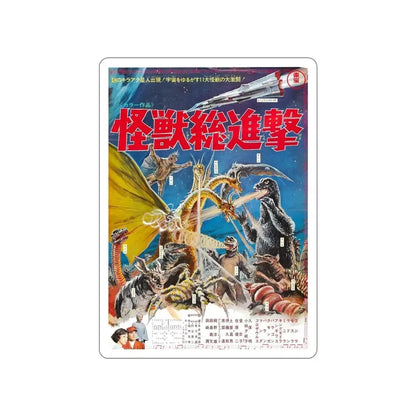 DESTROY ALL MONSTERS (ASIAN) 1968 Movie Poster STICKER Vinyl Die-Cut Decal 5 Inch - The Sticker Space