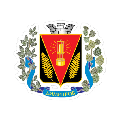Dimitrov gerb big (Ukraine) (Coat of Arms) STICKER Vinyl Kiss-Cut Decal 3 Inch White - The Sticker Space