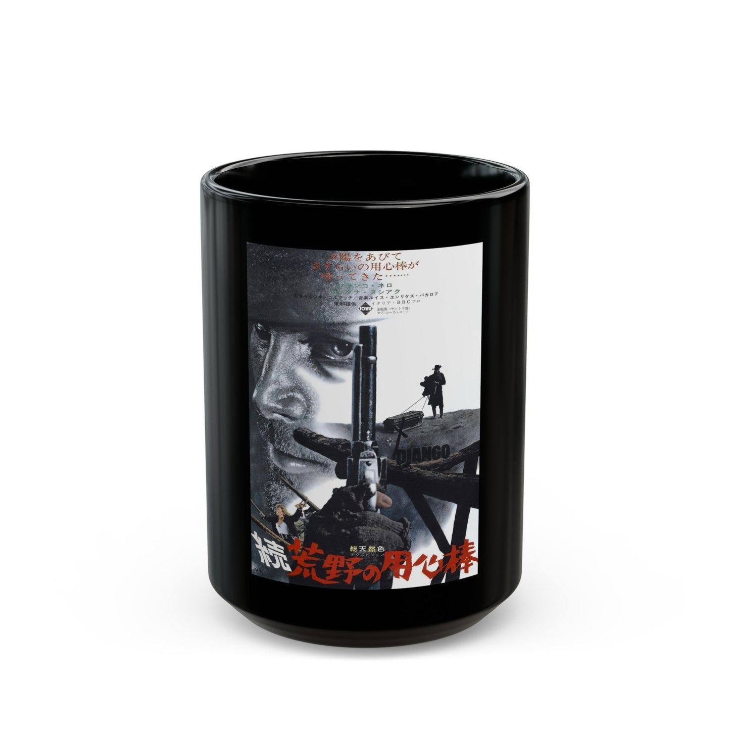 DJANGO (ASIAN) 1966 Movie Poster - Black Coffee Mug-15oz-The Sticker Space