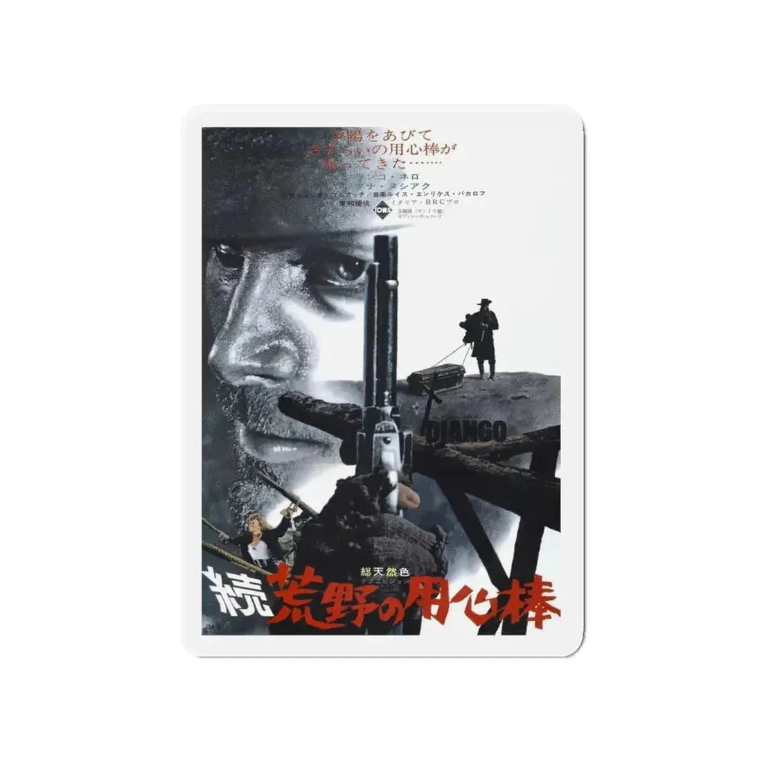 DJANGO (ASIAN) 1966 Movie Poster - Refrigerator Magnet - The Sticker Space