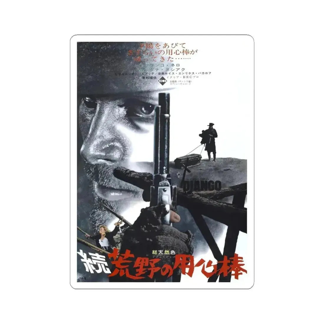 DJANGO (ASIAN) 1966 Movie Poster - STICKER Vinyl Kiss-Cut Decal 6 Inch White - The Sticker Space