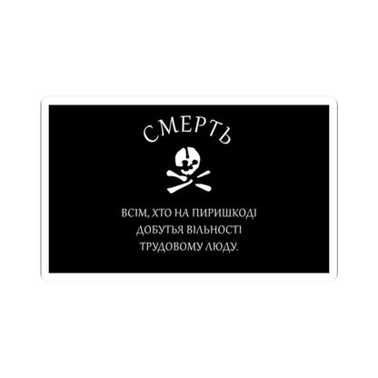 Dnipro Division flag (Ukraine) STICKER Vinyl Kiss-Cut Decal 2 Inch White - The Sticker Space