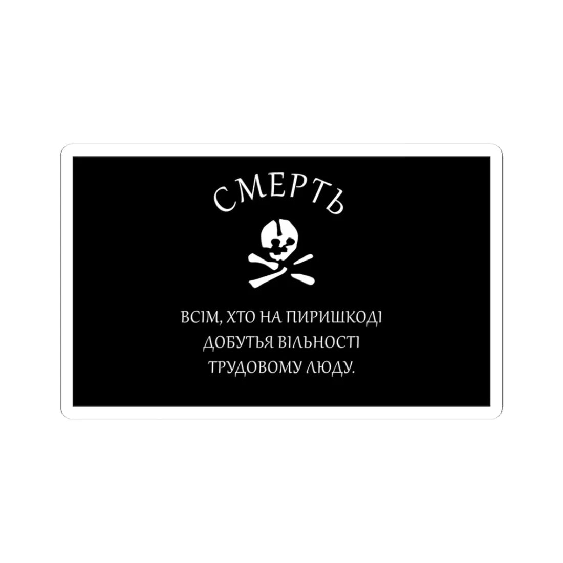 Dnipro Division flag (Ukraine) STICKER Vinyl Kiss-Cut Decal 3 Inch White - The Sticker Space