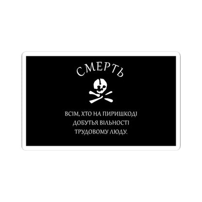 Dnipro Division flag (Ukraine) STICKER Vinyl Kiss-Cut Decal 4 Inch White - The Sticker Space