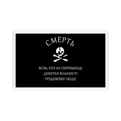 Dnipro Division flag (Ukraine) STICKER Vinyl Kiss-Cut Decal 6 Inch White - The Sticker Space