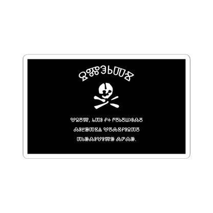 Dnipro Division flag with glagolitic script (Ukraine) STICKER Vinyl Kiss-Cut Decal 6 Inch White - The Sticker Space