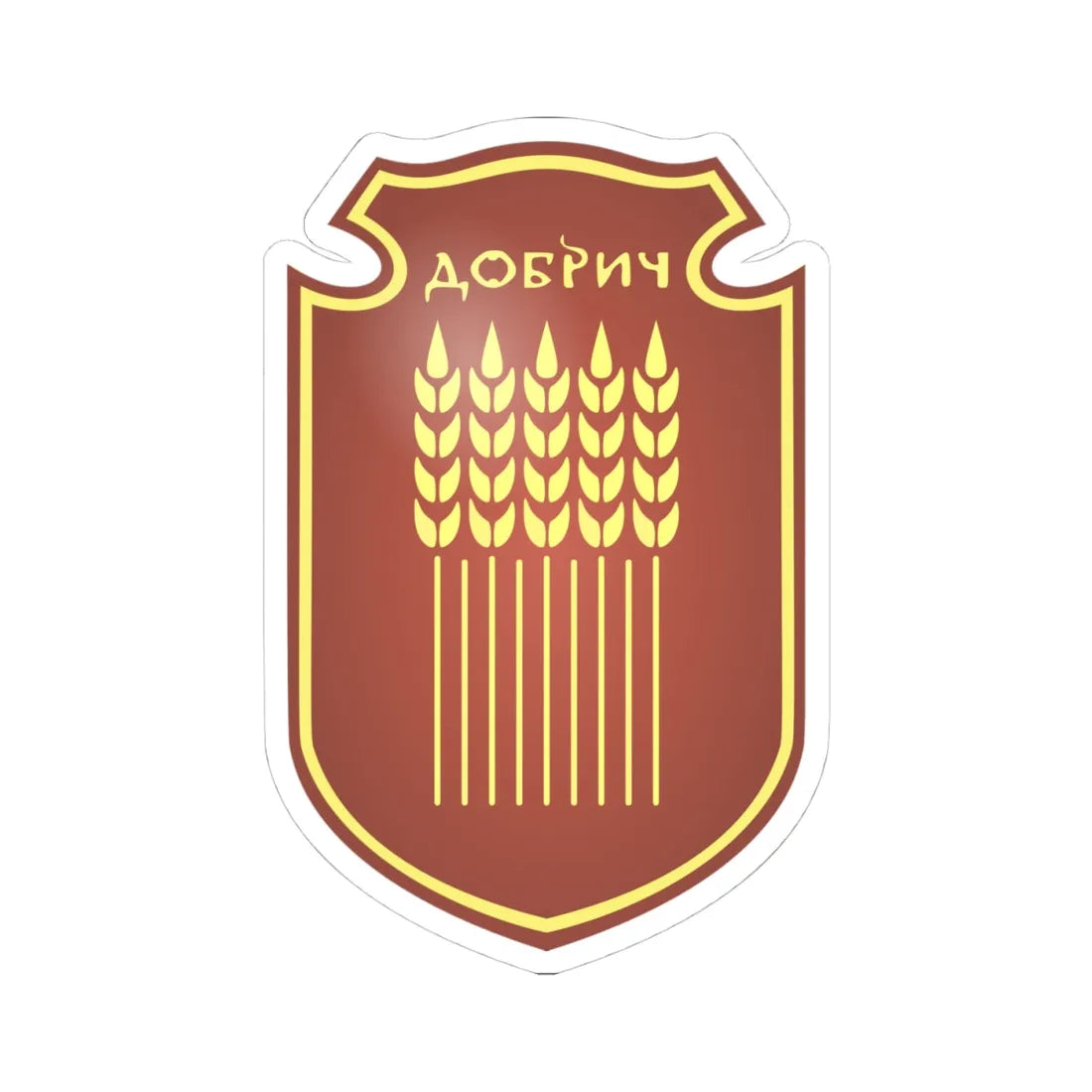 Dobrich-coat-of-arms (Bulgaria) (Coat of Arms) STICKER Vinyl Kiss-Cut Decal 4 Inch White - The Sticker Space