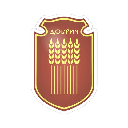 Dobrich-coat-of-arms (Bulgaria) (Coat of Arms) STICKER Vinyl Kiss-Cut Decal 4 Inch White - The Sticker Space