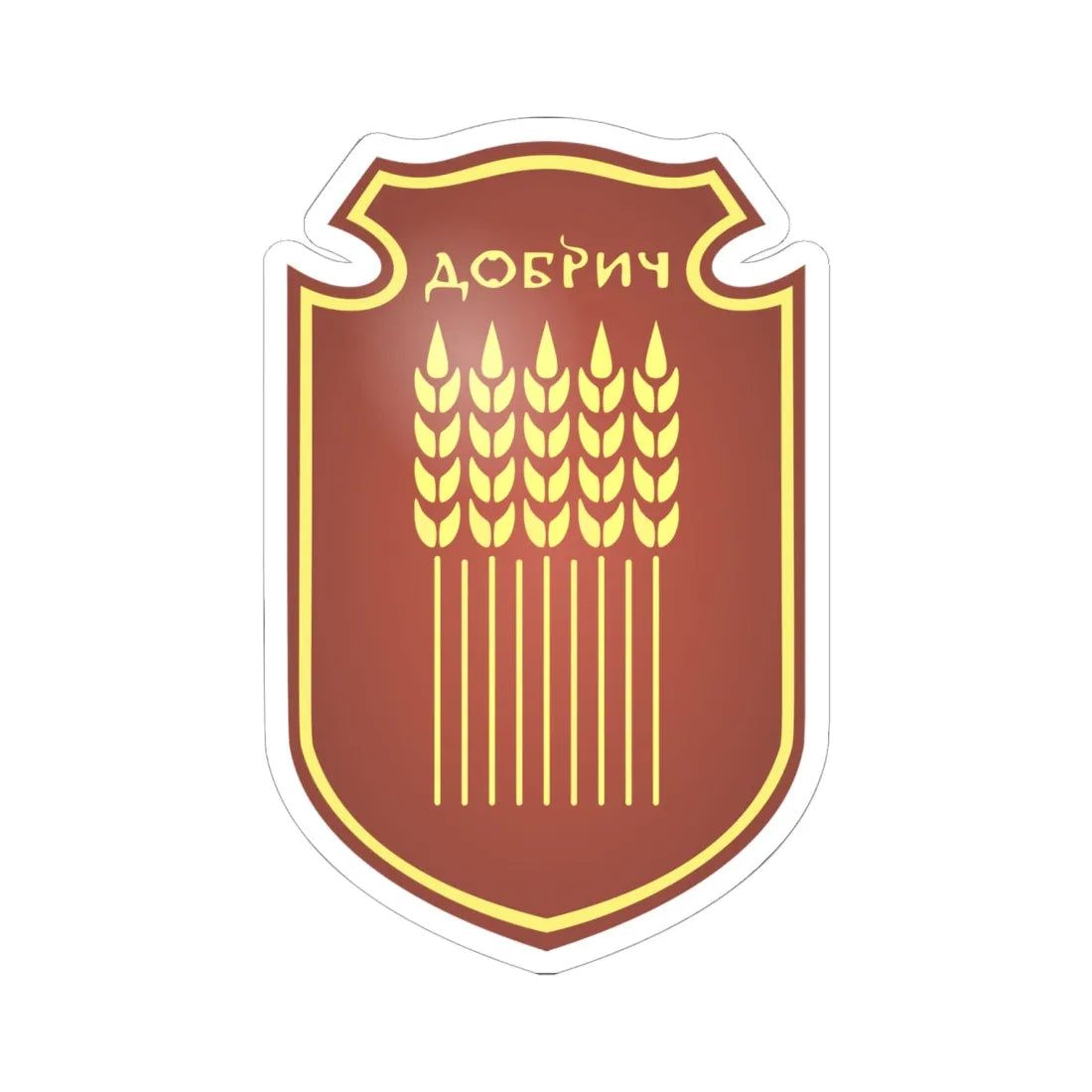 Dobrich-coat-of-arms (Bulgaria) (Coat of Arms) STICKER Vinyl Kiss-Cut Decal 6 Inch White - The Sticker Space