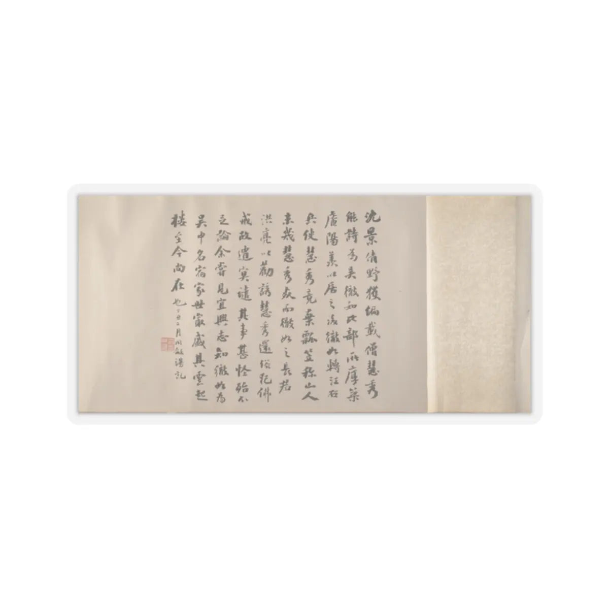 Dong Qichang - Invitation to Reclusion at Jingxi - 1611 v12 - STICKER Vinyl Kiss-Cut Decal