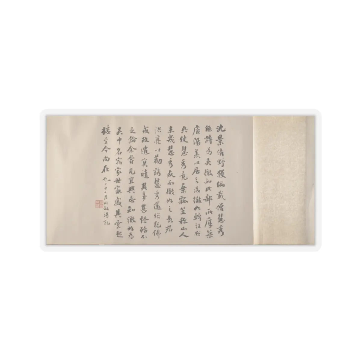 Dong Qichang - Invitation to Reclusion at Jingxi - 1611 v12 - STICKER Vinyl Kiss-Cut Decal