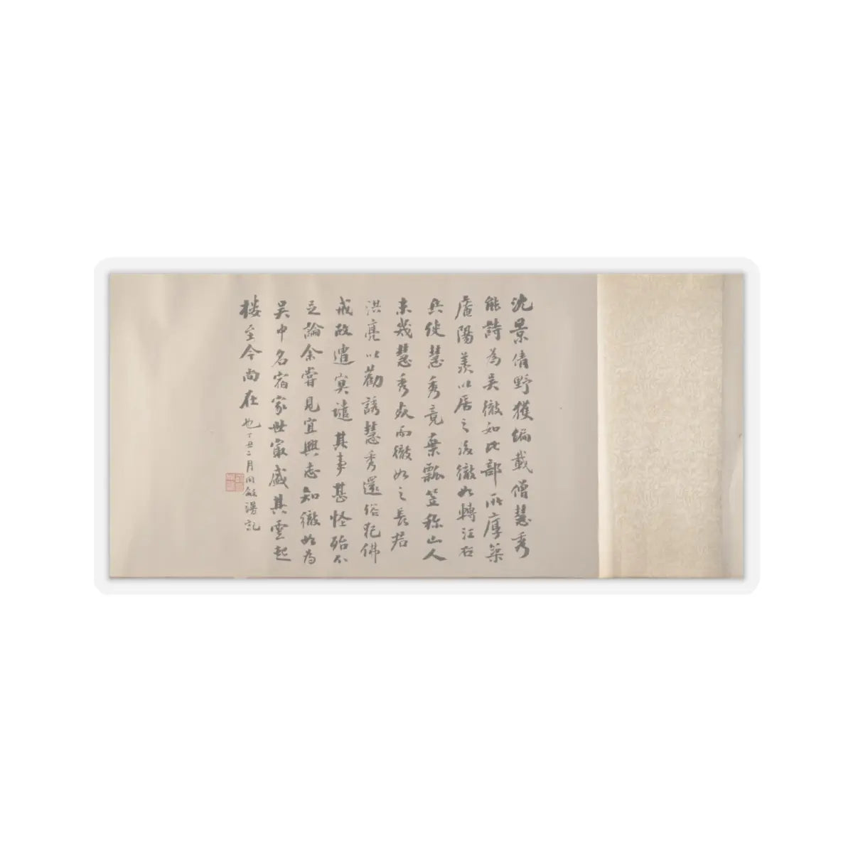 Dong Qichang - Invitation to Reclusion at Jingxi - 1611 v12 - STICKER Vinyl Kiss-Cut Decal
