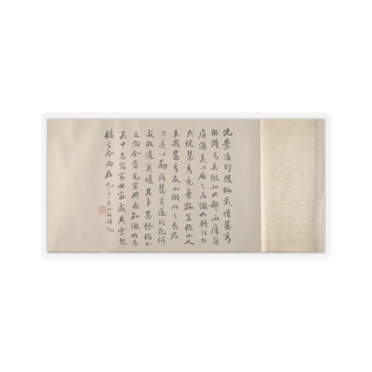 Dong Qichang - Invitation to Reclusion at Jingxi - 1611 v12 - STICKER Vinyl Kiss-Cut Decal
