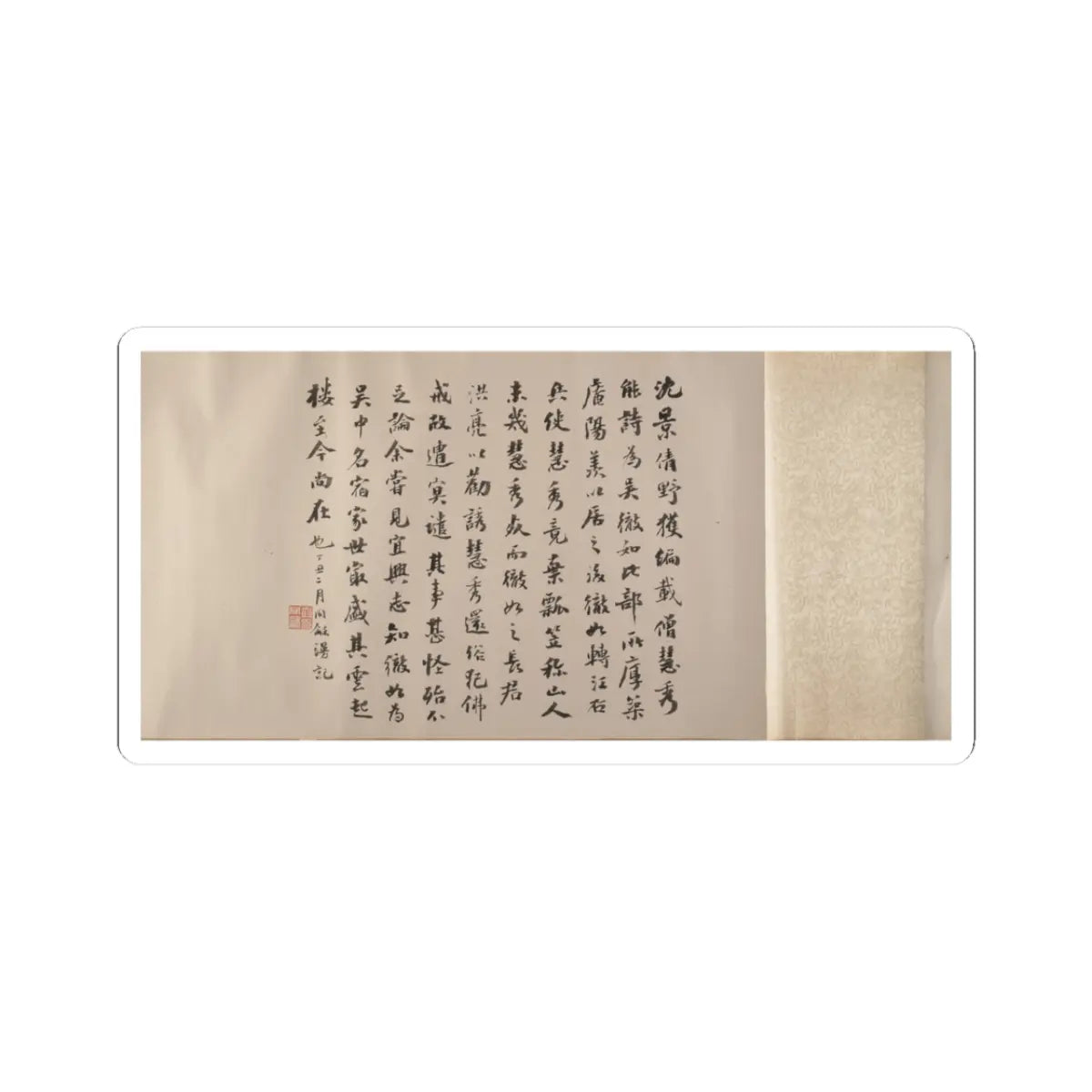 Dong Qichang - Invitation to Reclusion at Jingxi - 1611 v12 - STICKER Vinyl Kiss-Cut Decal