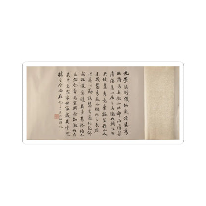 Dong Qichang - Invitation to Reclusion at Jingxi - 1611 v12 - STICKER Vinyl Kiss-Cut Decal
