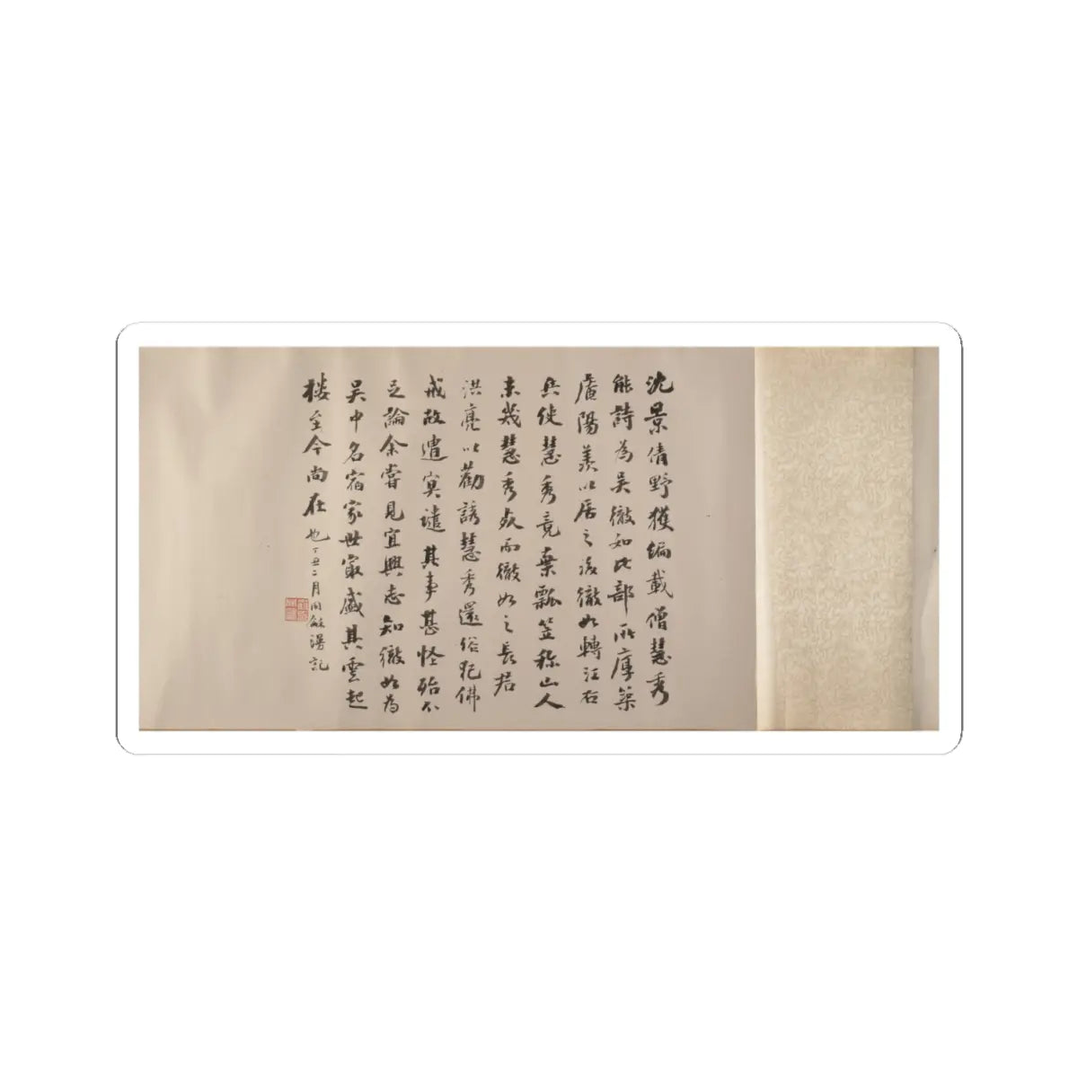 Dong Qichang - Invitation to Reclusion at Jingxi - 1611 v12 - STICKER Vinyl Kiss-Cut Decal