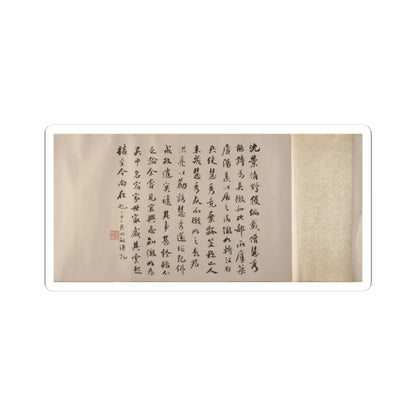 Dong Qichang - Invitation to Reclusion at Jingxi - 1611 v12 - STICKER Vinyl Kiss-Cut Decal