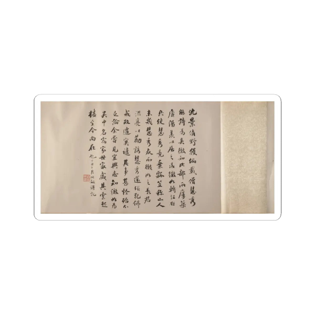 Dong Qichang - Invitation to Reclusion at Jingxi - 1611 v12 - STICKER Vinyl Kiss-Cut Decal