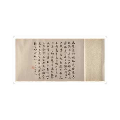 Dong Qichang - Invitation to Reclusion at Jingxi - 1611 v12 - STICKER Vinyl Kiss-Cut Decal