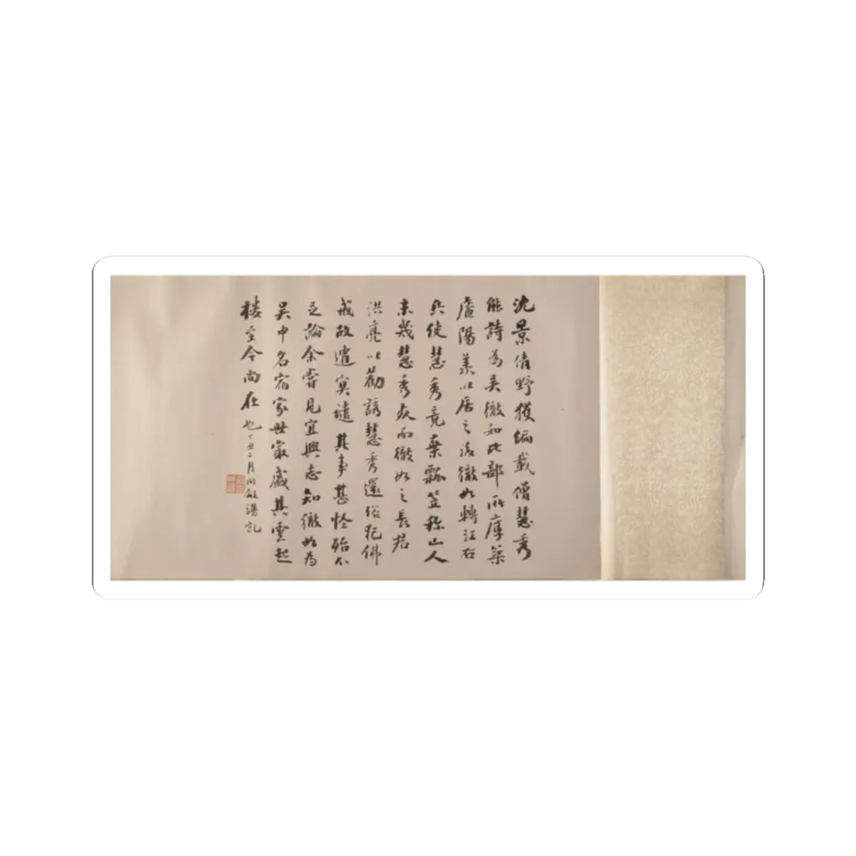 Dong Qichang - Invitation to Reclusion at Jingxi - 1611 v12 - STICKER Vinyl Kiss-Cut Decal