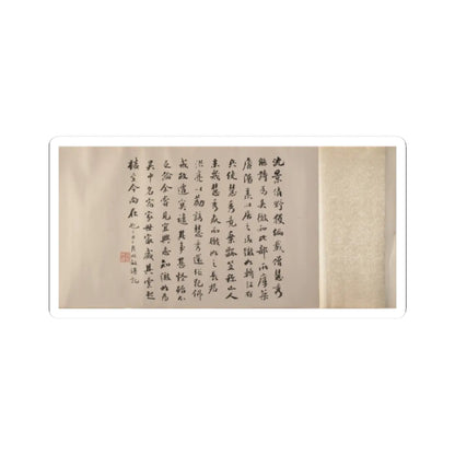 Dong Qichang - Invitation to Reclusion at Jingxi - 1611 v12 - STICKER Vinyl Kiss-Cut Decal