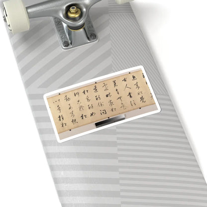 Dong Qichang - Landscape in the Style of Mi Fu - dated 1611 and 1612 v8 - STICKER Vinyl Kiss-Cut Decal