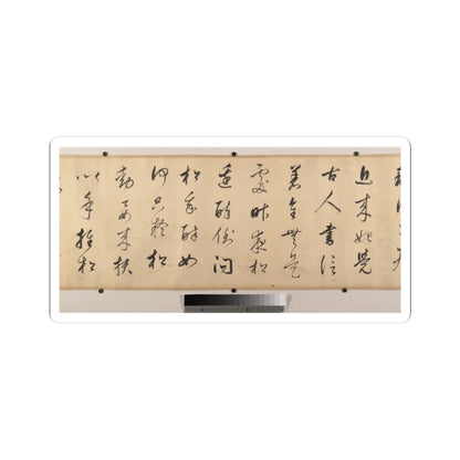 Dong Qichang - Landscape in the Style of Mi Fu - dated 1611 and 1612 v8 - STICKER Vinyl Kiss-Cut Decal
