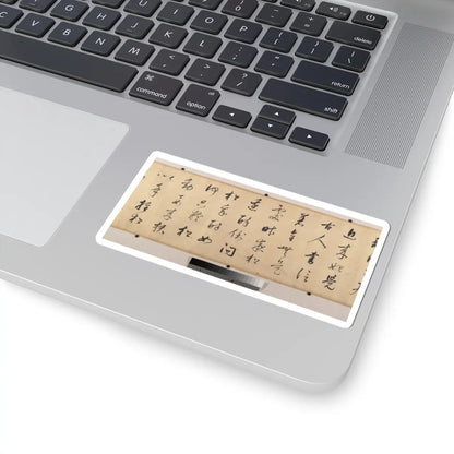 Dong Qichang - Landscape in the Style of Mi Fu - dated 1611 and 1612 v8 - STICKER Vinyl Kiss-Cut Decal