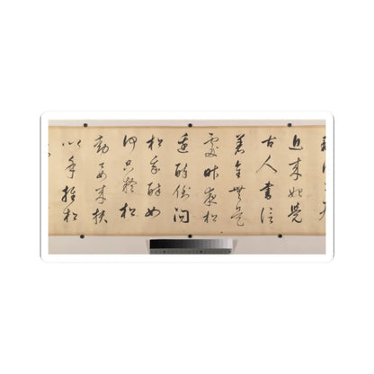 Dong Qichang - Landscape in the Style of Mi Fu - dated 1611 and 1612 v8 - STICKER Vinyl Kiss-Cut Decal