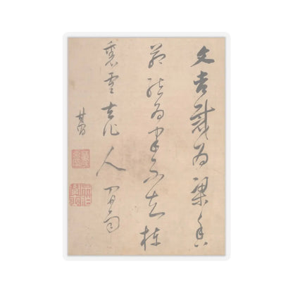 Dong Qichang - Landscapes and poems - early 17th century v10 - STICKER Vinyl Kiss-Cut Decal