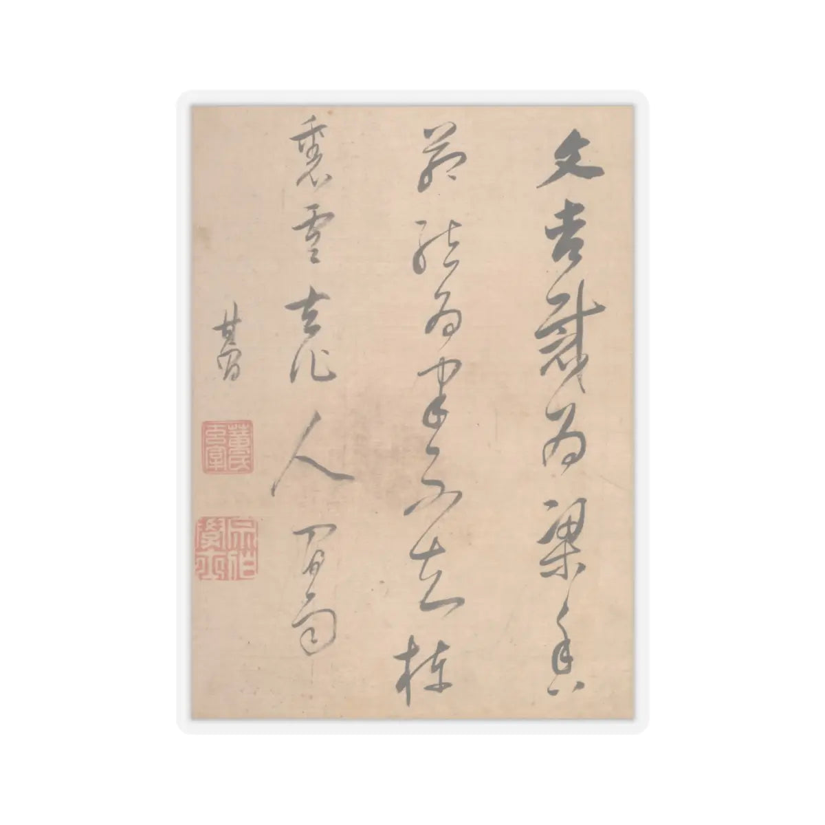 Dong Qichang - Landscapes and poems - early 17th century v10 - STICKER Vinyl Kiss-Cut Decal