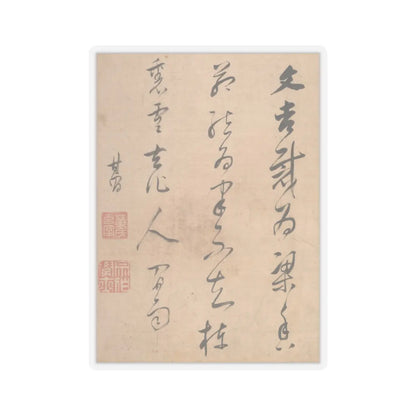 Dong Qichang - Landscapes and poems - early 17th century v10 - STICKER Vinyl Kiss-Cut Decal