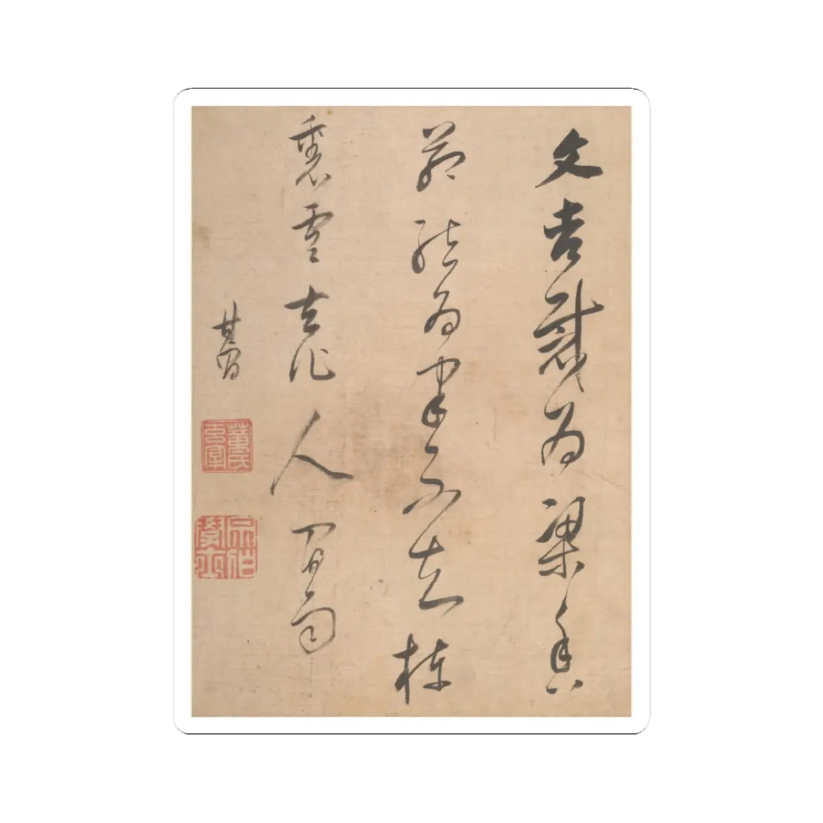 Dong Qichang - Landscapes and poems - early 17th century v10 - STICKER Vinyl Kiss-Cut Decal