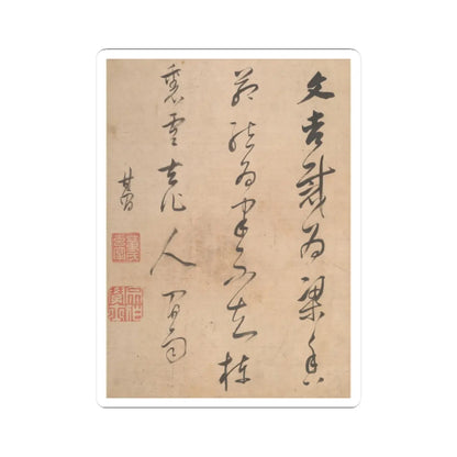 Dong Qichang - Landscapes and poems - early 17th century v10 - STICKER Vinyl Kiss-Cut Decal