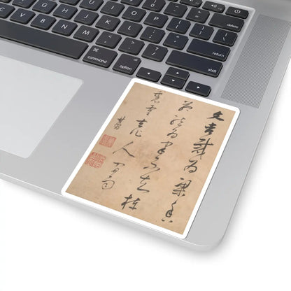 Dong Qichang - Landscapes and poems - early 17th century v10 - STICKER Vinyl Kiss-Cut Decal