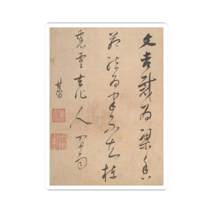 Dong Qichang - Landscapes and poems - early 17th century v10 - STICKER Vinyl Kiss-Cut Decal